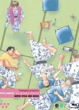 机动警察 NEW OVA