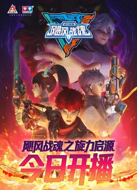 飓风战魂之旋力启源