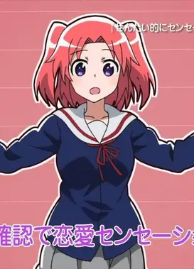 ぜんたい的にセンセーション