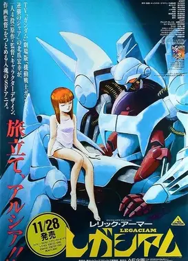 迷之装甲莱加夏姆