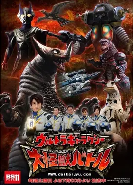 超级银河大怪兽格斗