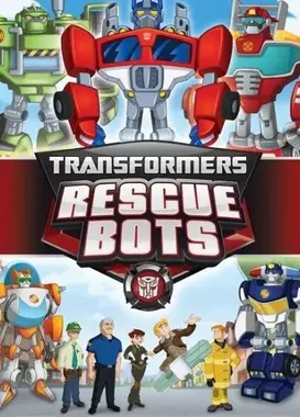 变形金刚：救援机器人 第三季