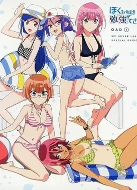 我们真的学不来 OVA