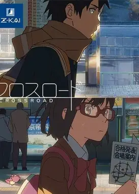 十字路口