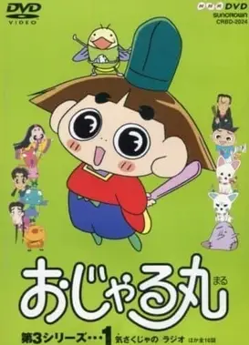 反斗小王子 第3季