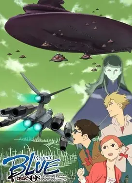 蓝色计划 地球SOS