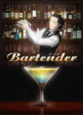 调酒师