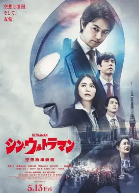 新·奥特曼