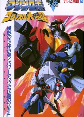 天威勇士 克罗诺斯的大逆袭