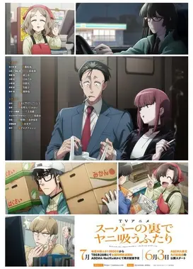 躲在超市后门抽烟的两人