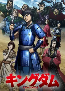 王者天下 第三季