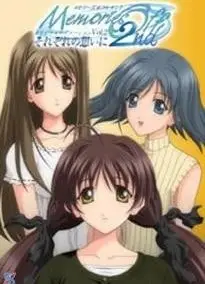 秋之回忆 2nd OVA