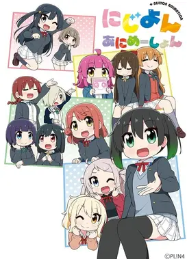 虹四动画