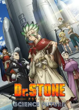 石纪元 科学与未来 第3部分