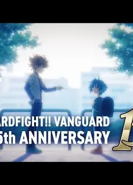 卡片战斗先导者 15周年纪念PV