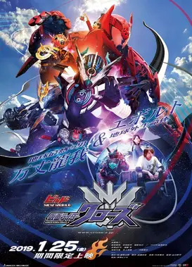 Build NEW WORLD 假面骑士CROSS-Z