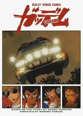 越野旅程