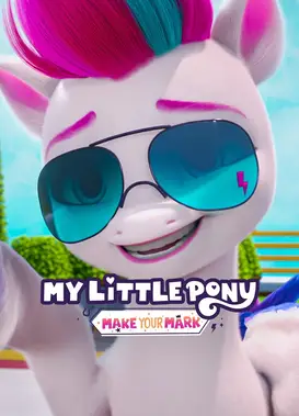 小马宝莉 我的可爱标记 第四章